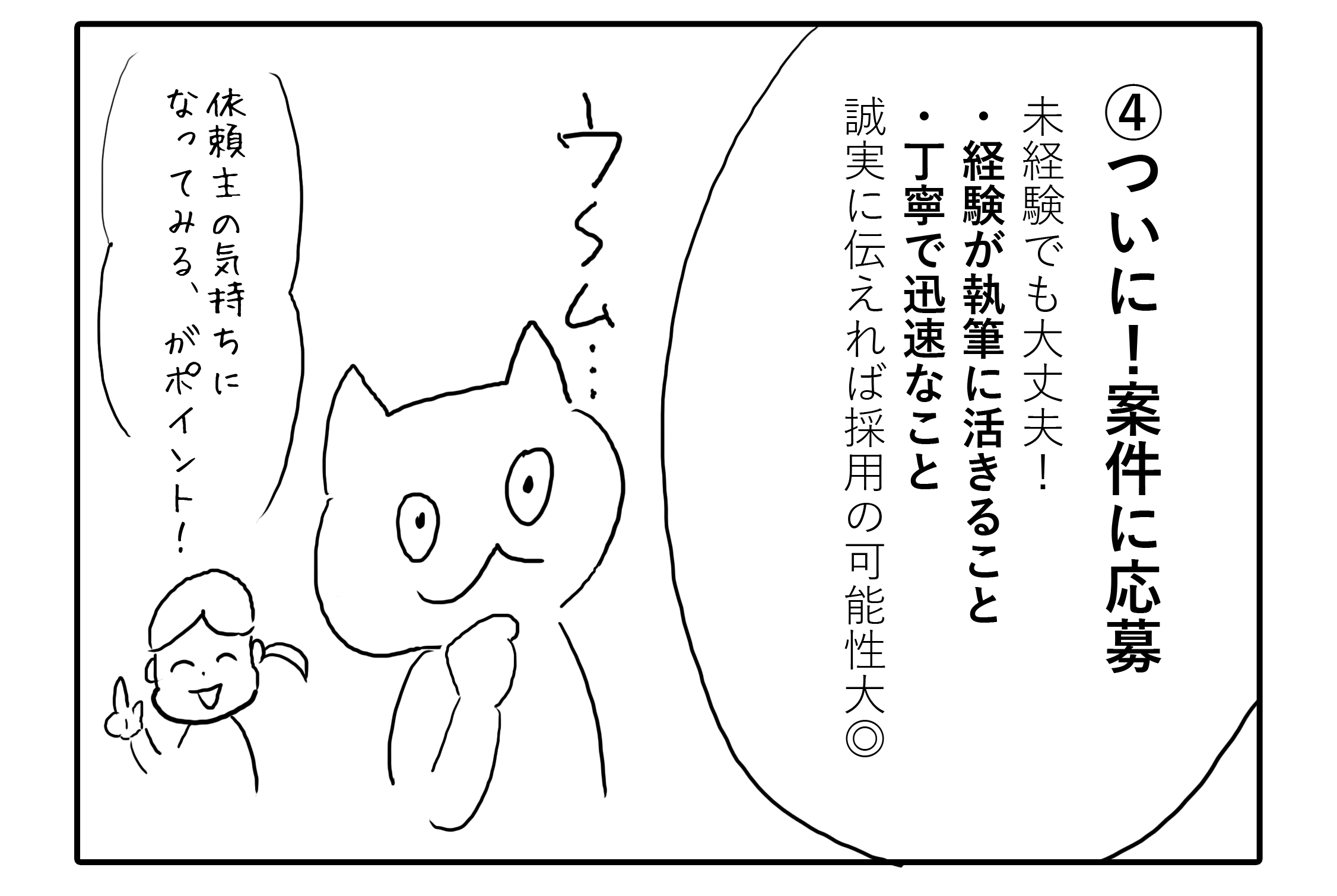 コマ⑤.png