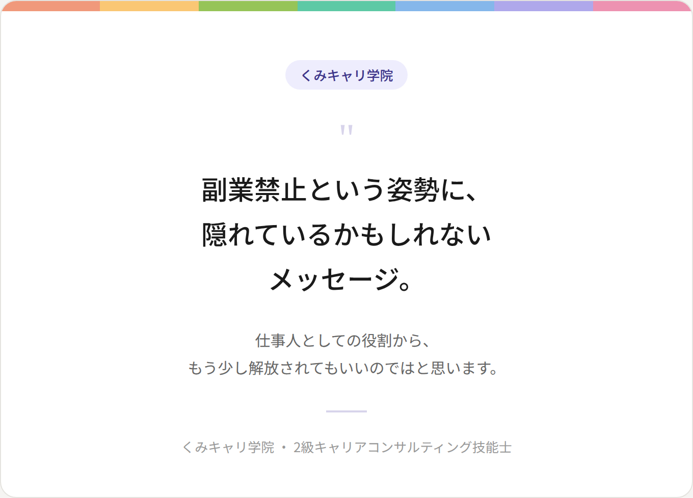 blog_footer_fukugyo_quote.png