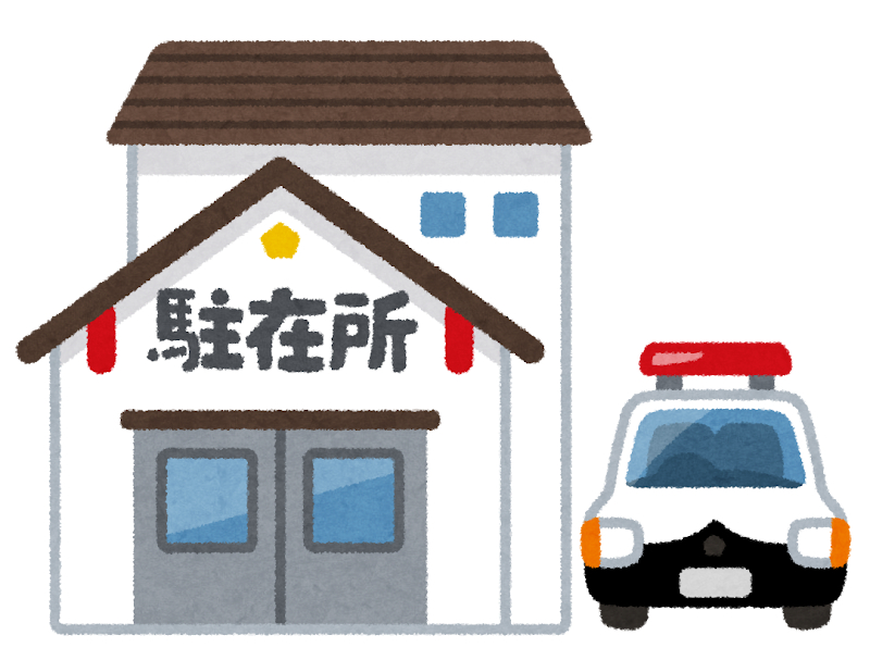 police_chuuzaisyo.png