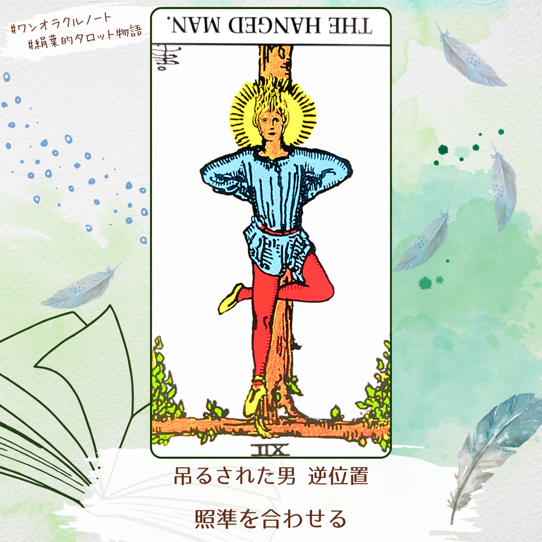 ワンオラクルストーリー (1).png