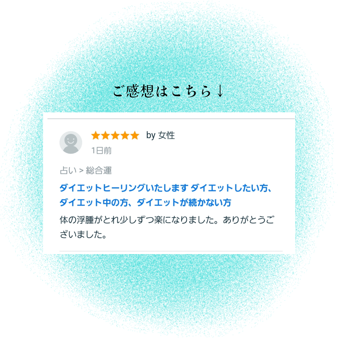 お客様のご感想 (1).png