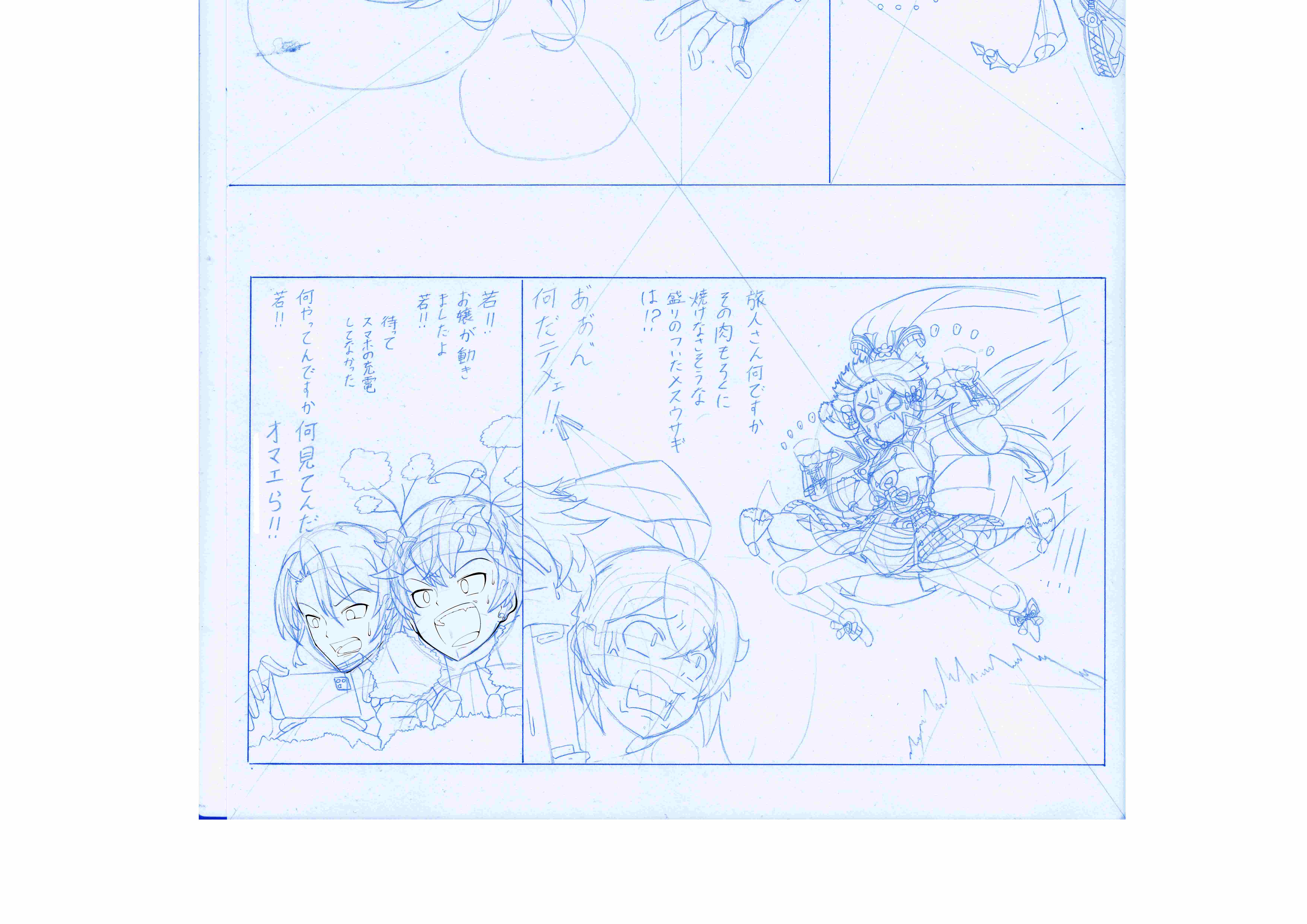 キエエエエエエ！！.jpg