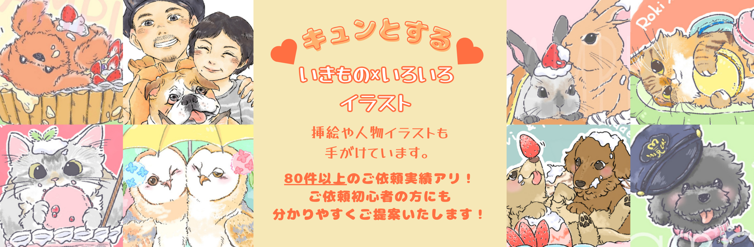 2025年度ココナラホーム画像.png