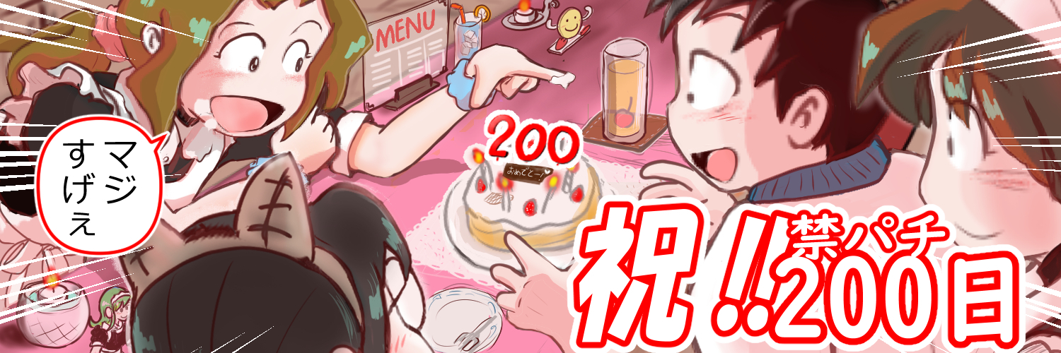 あまのさんヘッダー.jpg