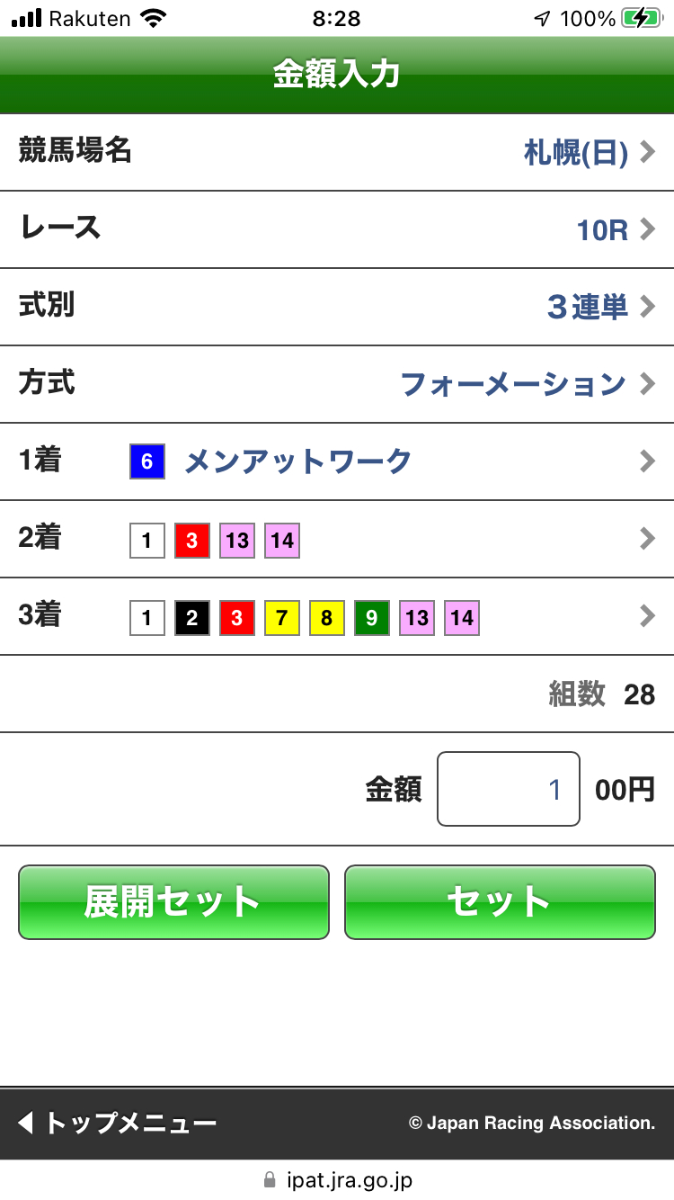 札幌１０R.PNG