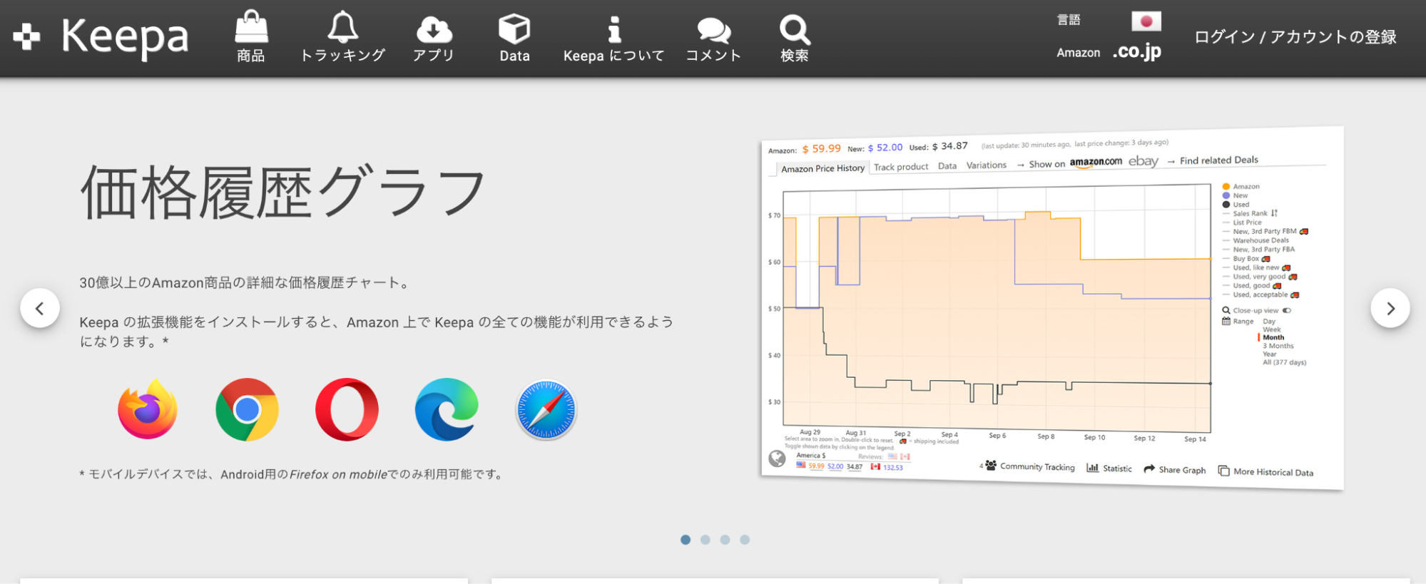 keepa_トップページ_株式会社WinBuild_ココナラ_物販投資.png