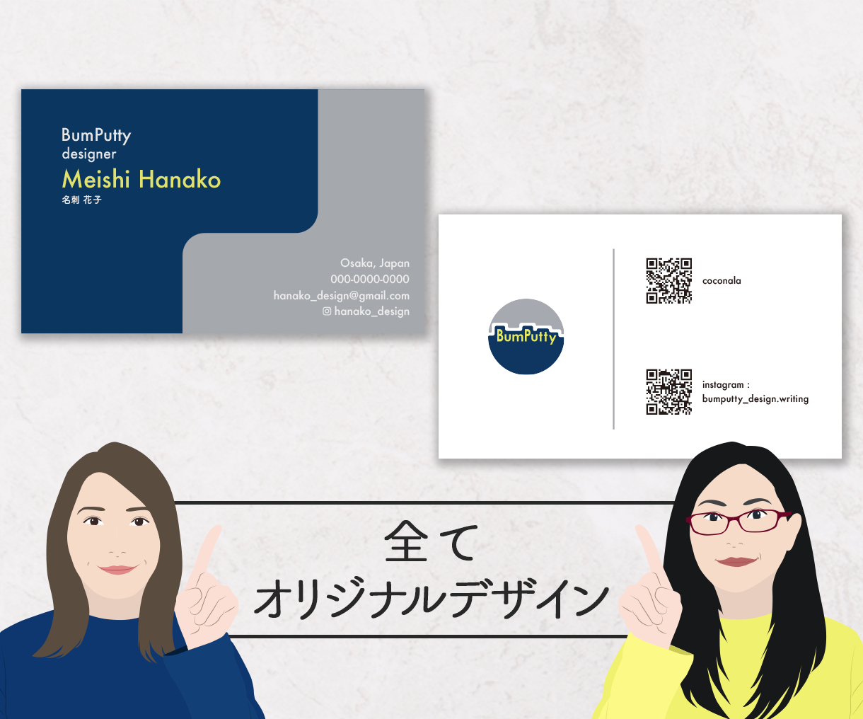 BumPutty_名刺アイキャッチ.png