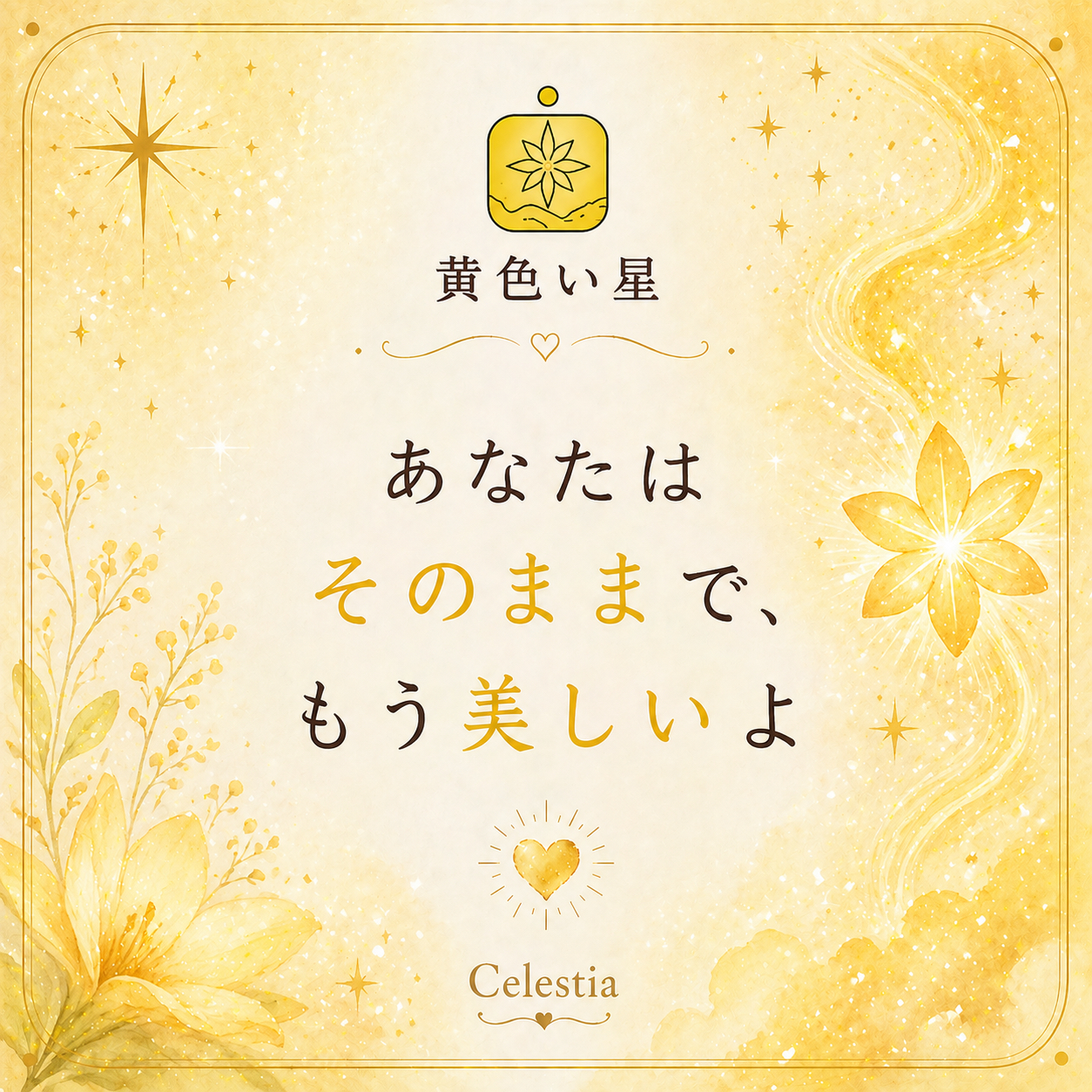 ⑧黄色い星ChatGPT Image 2026年4月30日 04_54_10.png