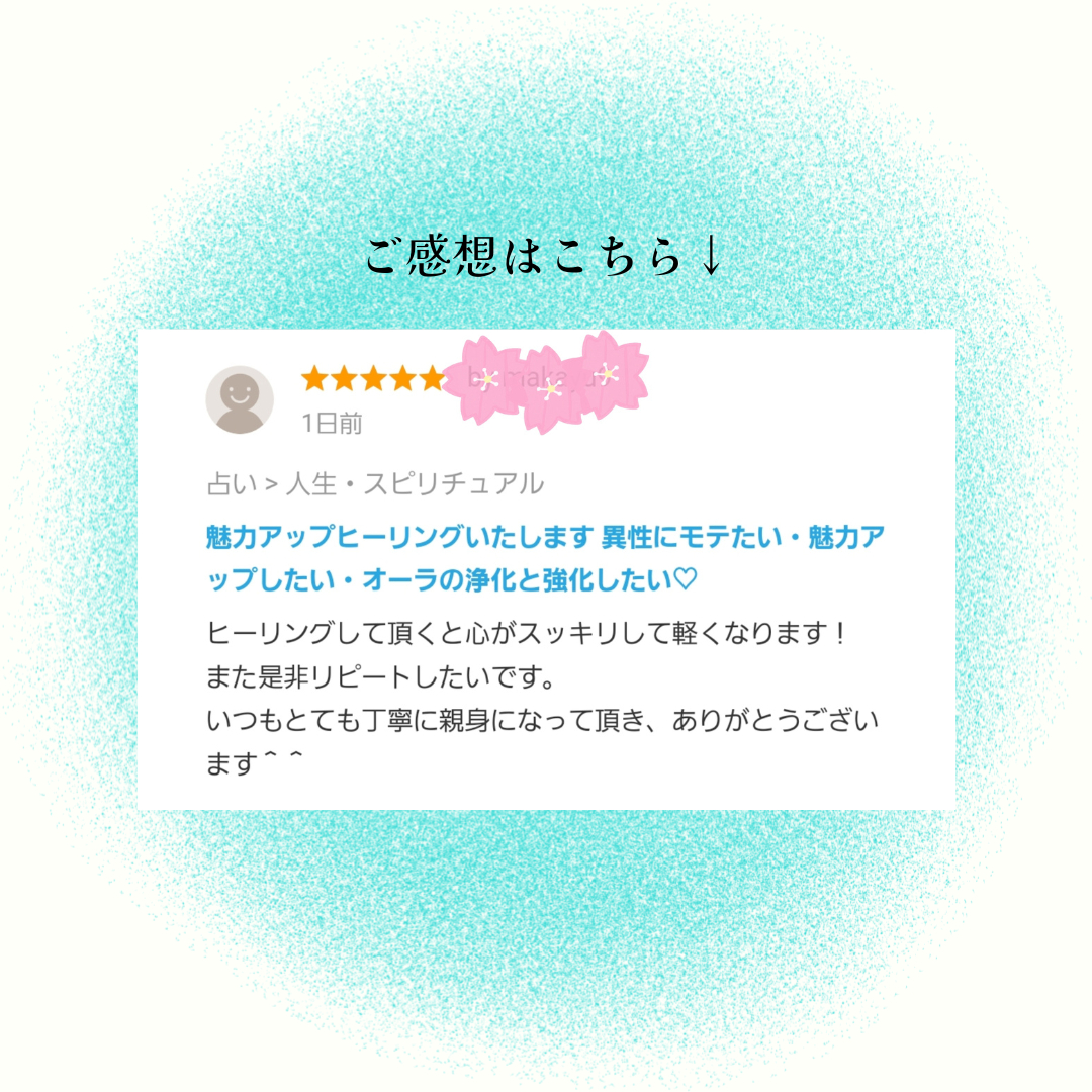 お客様のご感想 (1).png