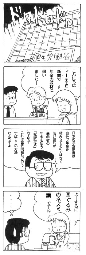 年金問題.jpg