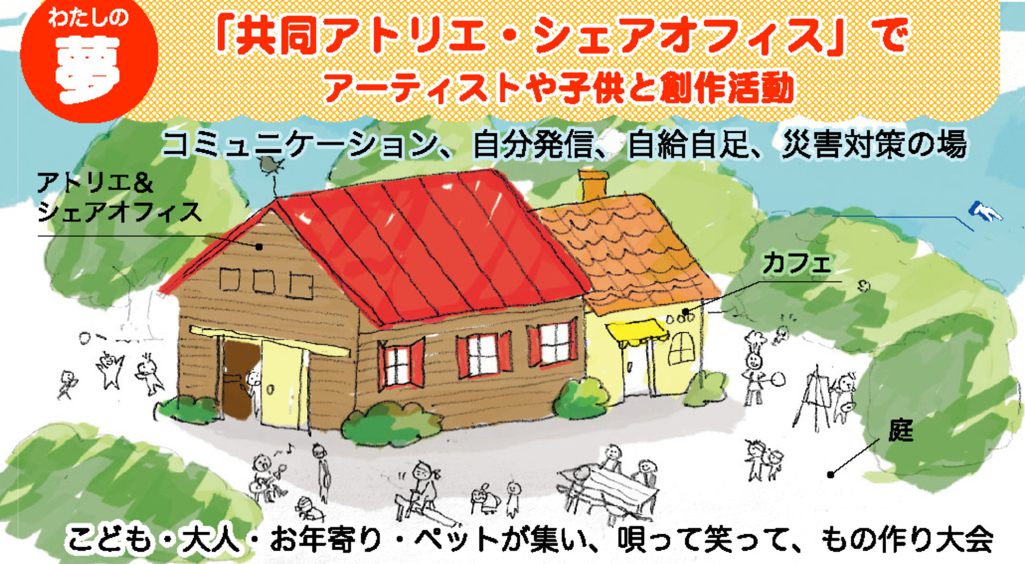 アトリエイラストの面.jpg