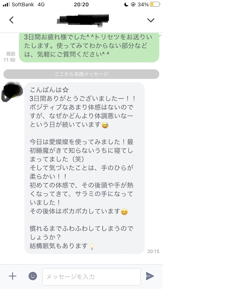 お客の声⑲.jpg