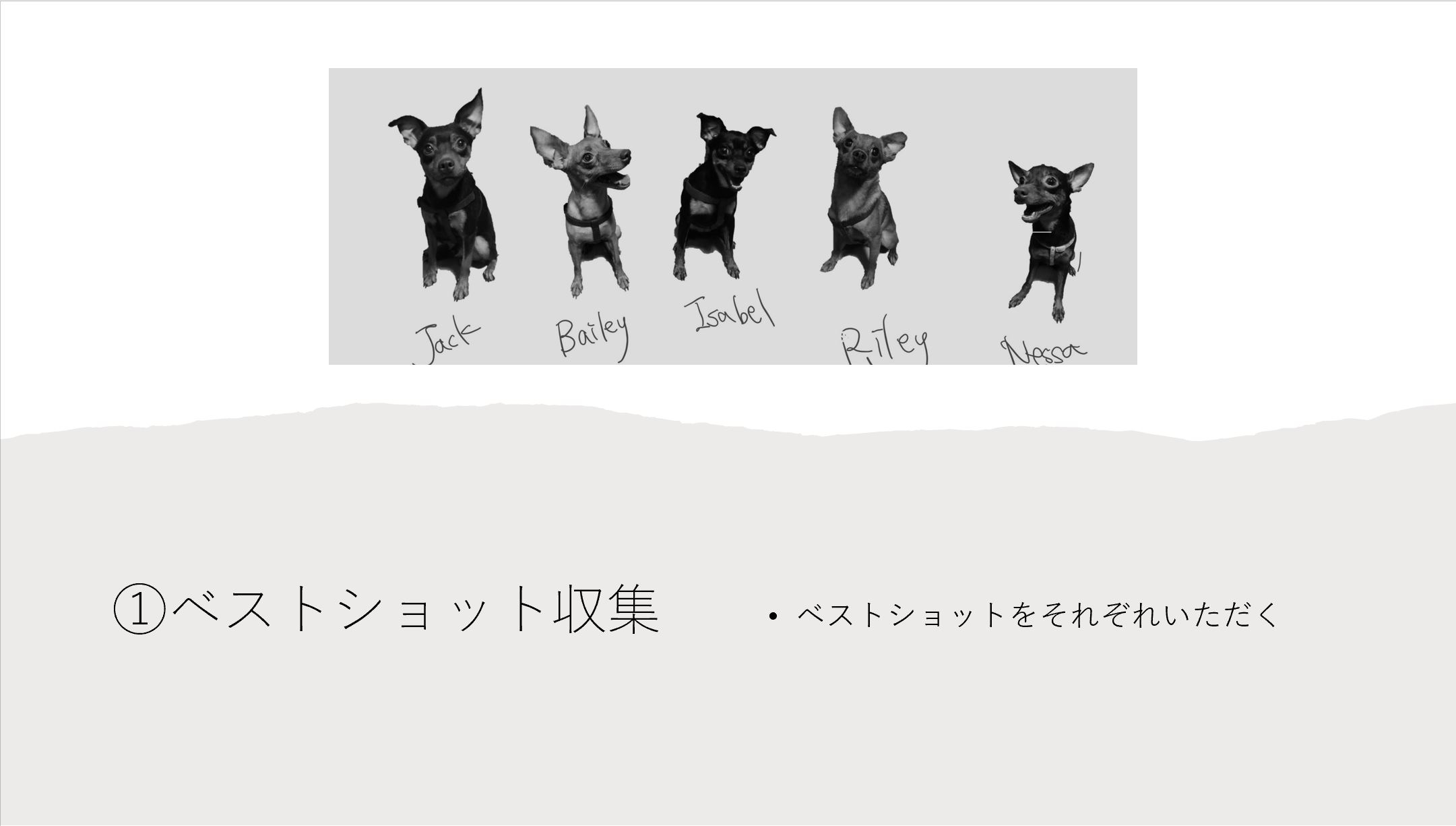 作成過程②.JPG