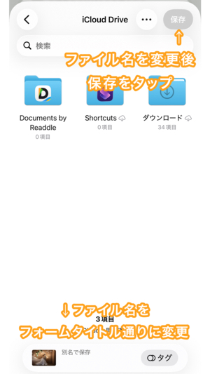 名称未設定 1.png