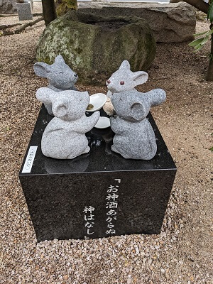 ねずみ酒.jpg