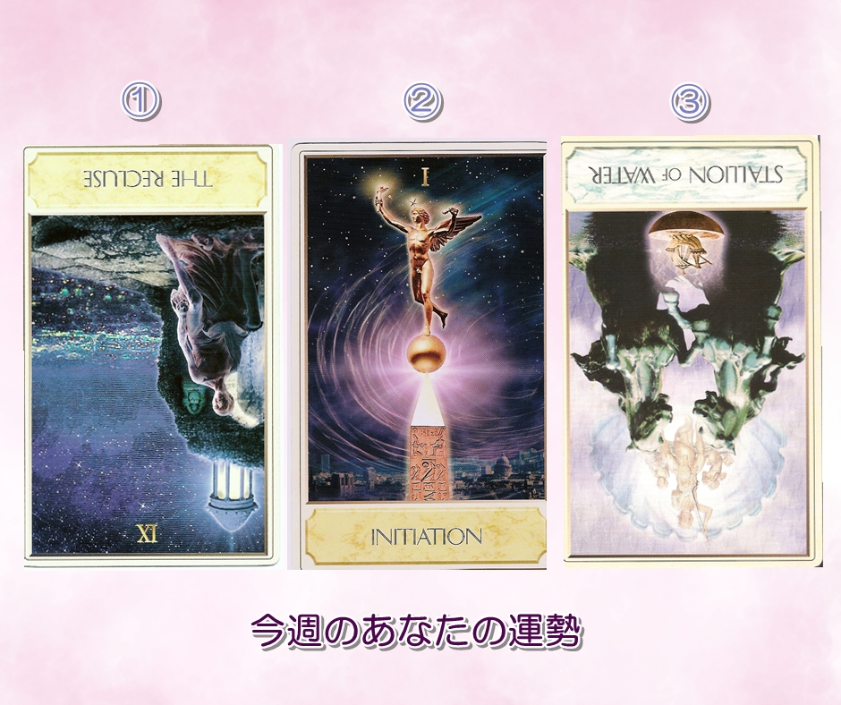 2.15タロットカード占い講座 運勢 運気 当たる占い 口コミ 人気 埼玉 さいたま市 東京 栃木 群馬 神奈川 千葉 茨城 .jpg