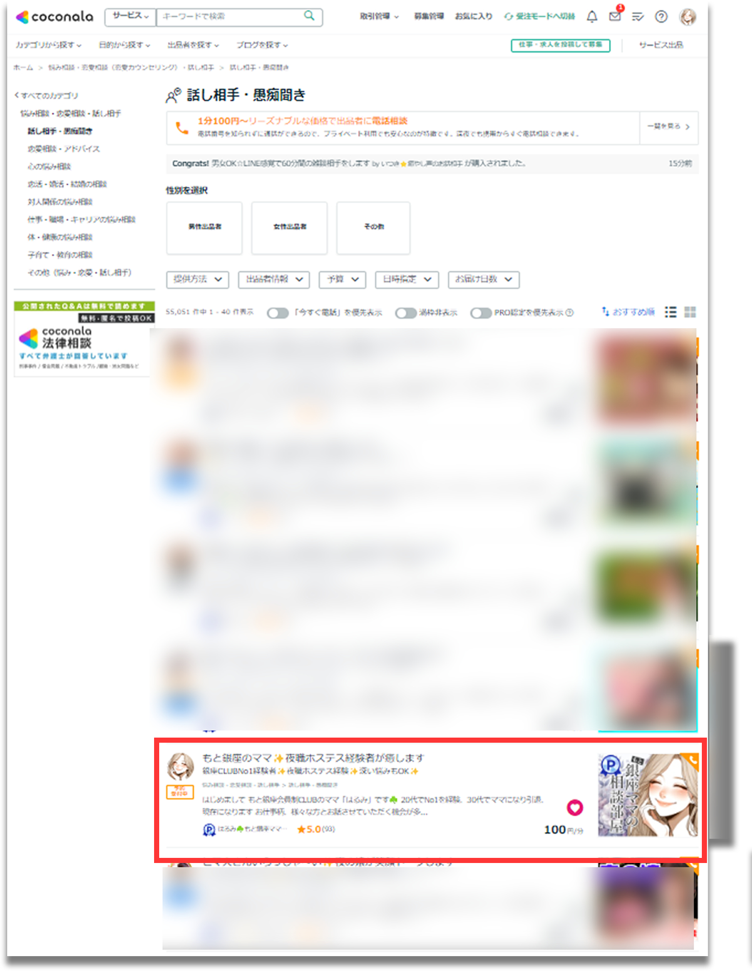 ランキング4位.png