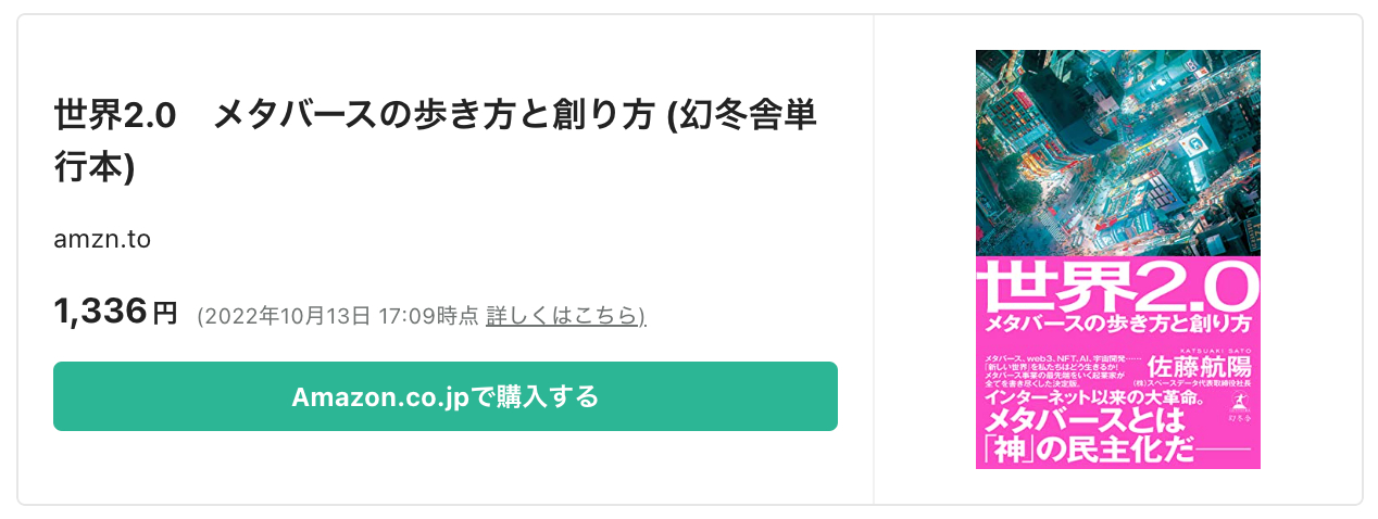 スクリーンショット 2022-10-13 18.26.30.png