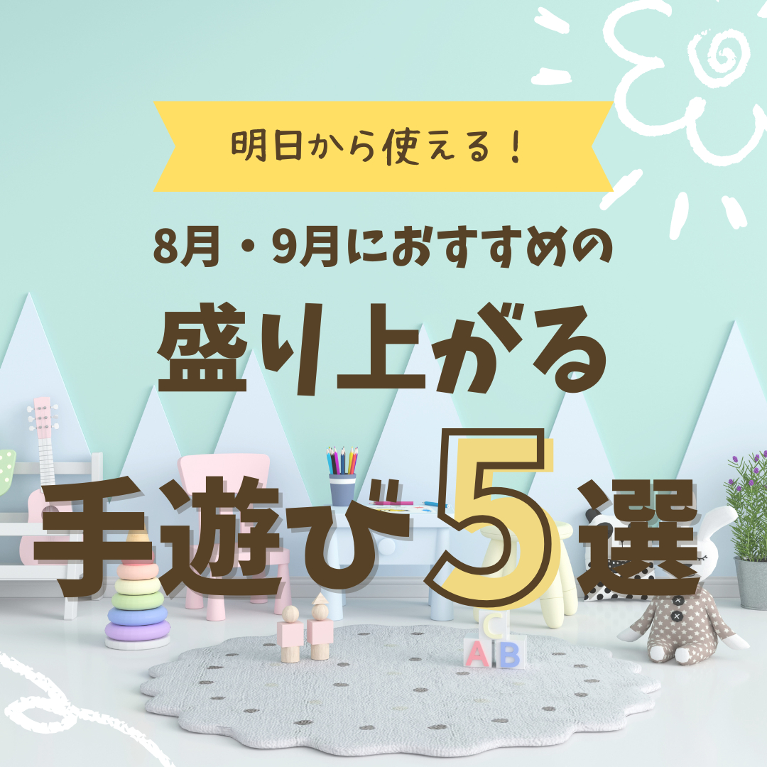 インスタ投稿　保育.png