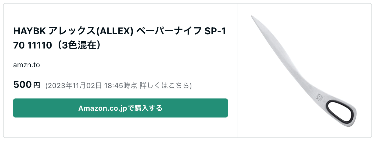 スクリーンショット 2023-11-03 11.11.27.png