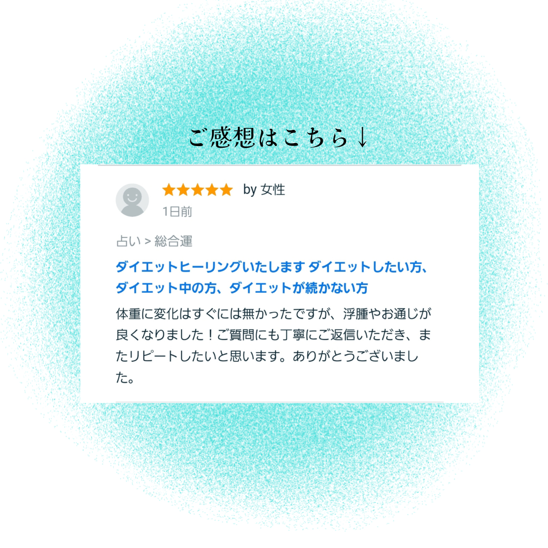 お客様のご感想 (1).png