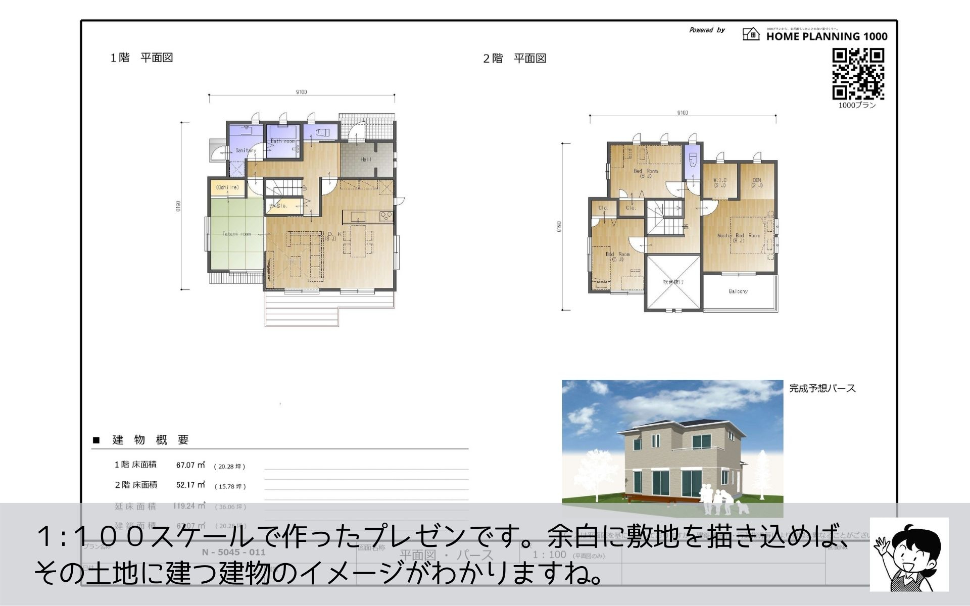 北玄関 9 10m 8 19ｍ の間取り No 11 まどりちゃんのプランニングサービス Coconalaブログ