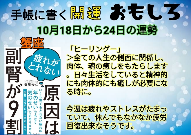 かに座１０月１８日.jpg
