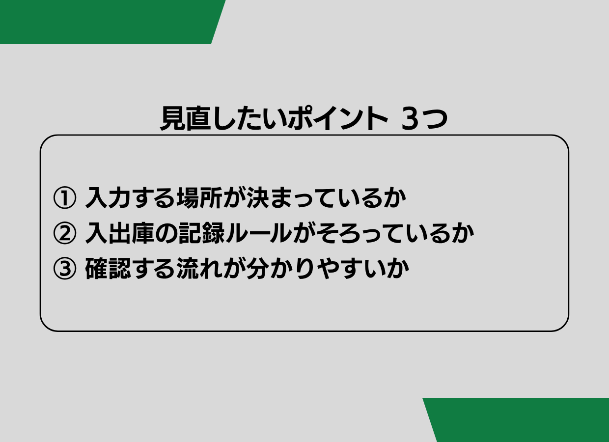 バラバラのデータを 整理する前に決めたいこと - 2.png