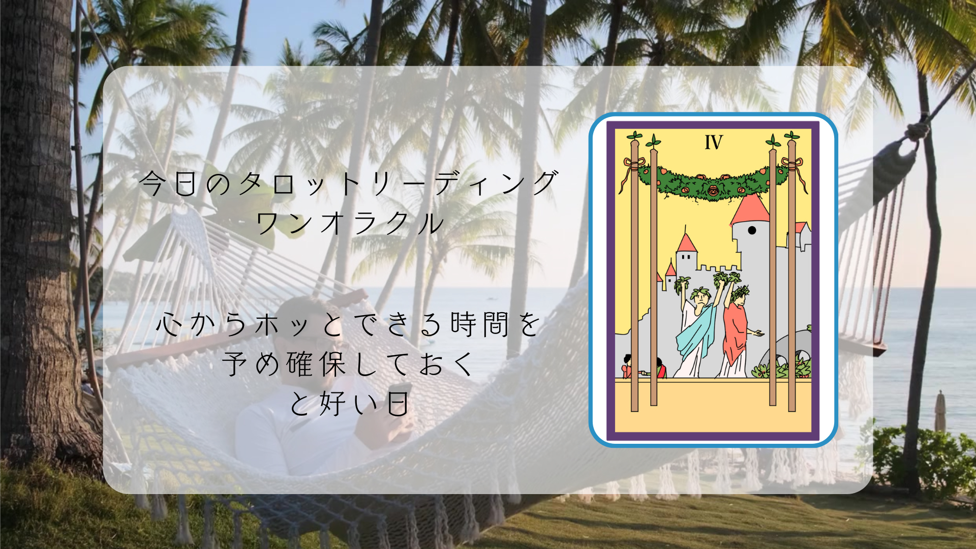 2026.3.30 ワンドの4.png