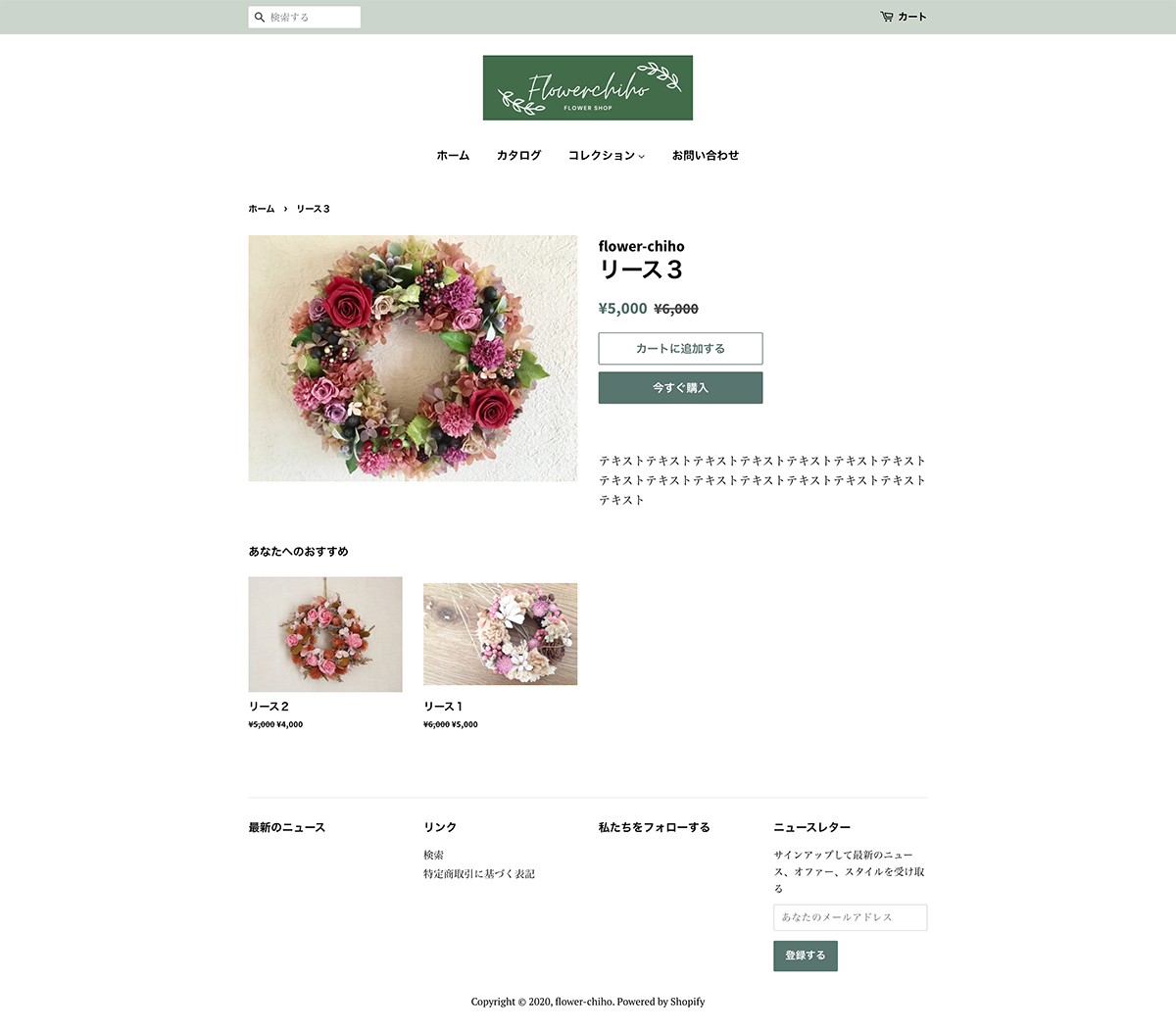 screencapture-flower-chiho-myshopify-products-2020-09-08-10_17_18 2.png