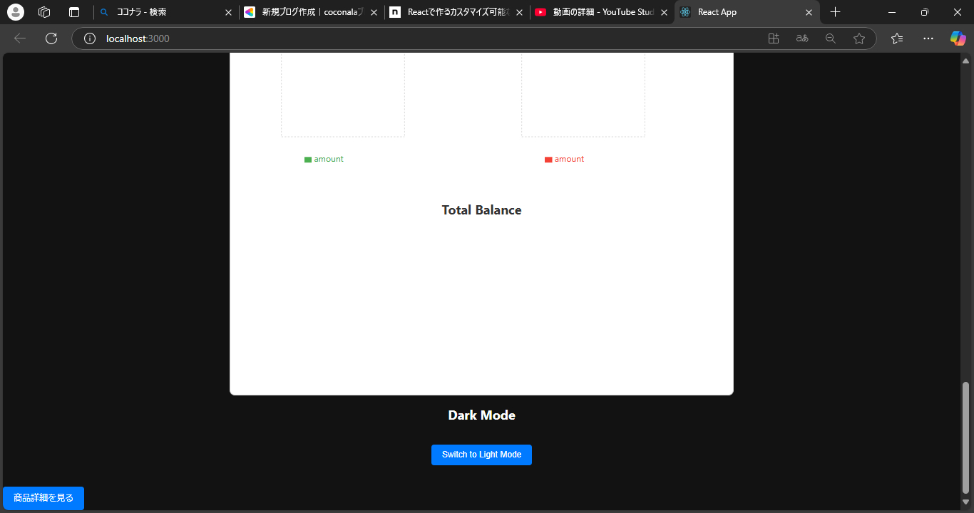 React App および他 4 ページ - 個人 - Microsoft​ Edge 2025_01_19 22_48_29.png