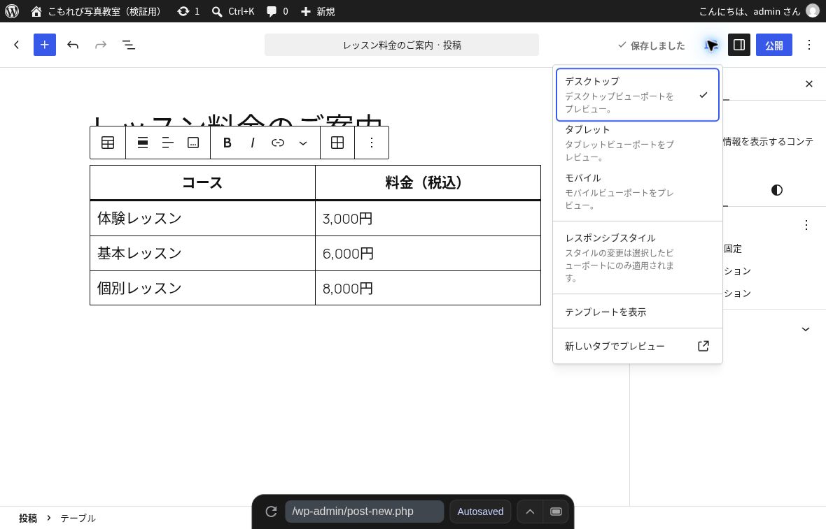 19_table_view_menu.jpg