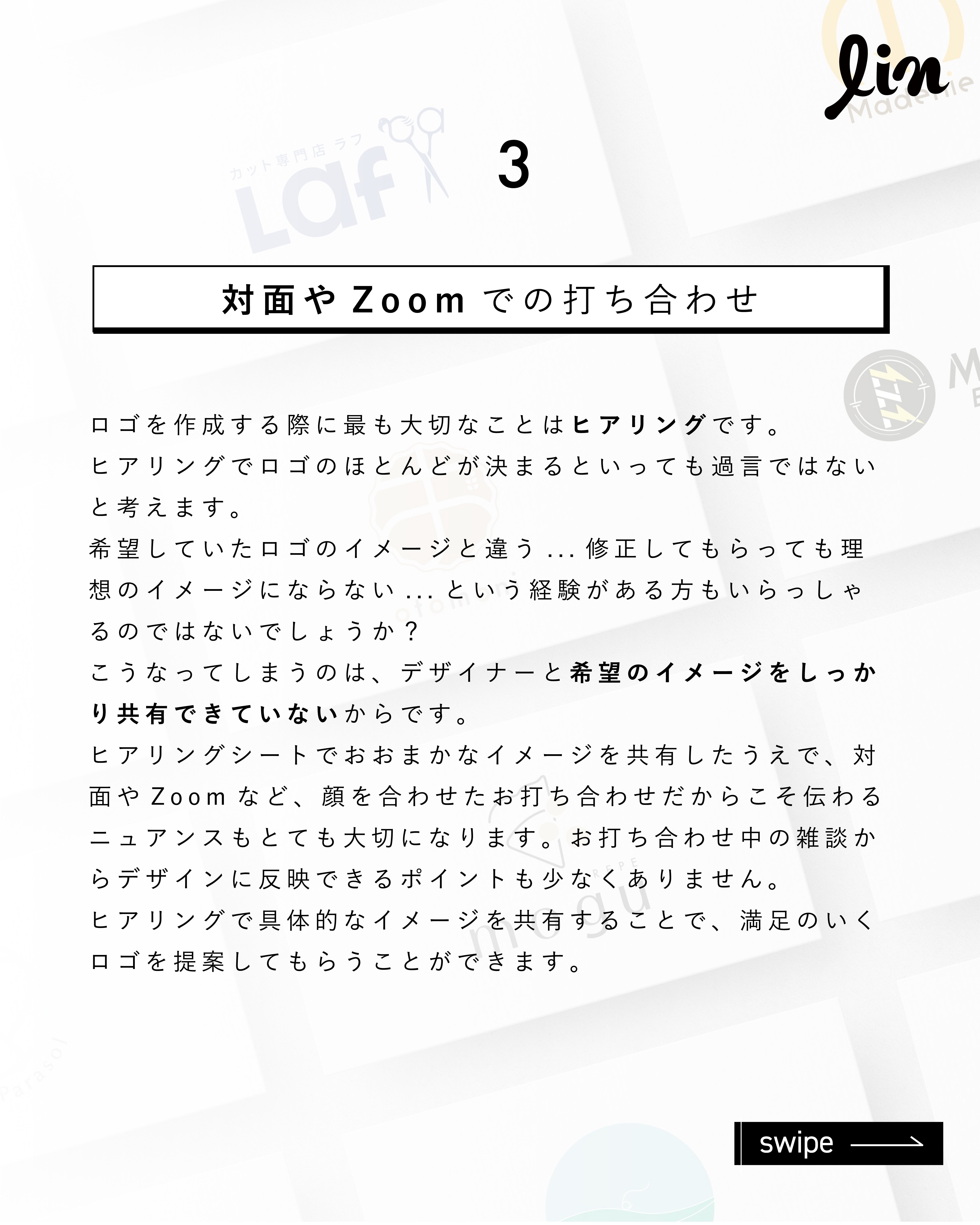 ロゴ発注で失敗しないための6つのポイント-04.jpg