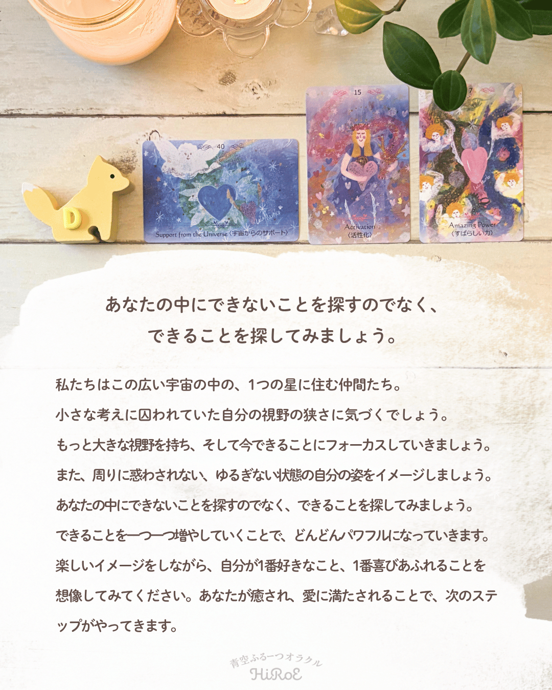 今、あなたに必要なメッセージfrom地球.zip - 6.png