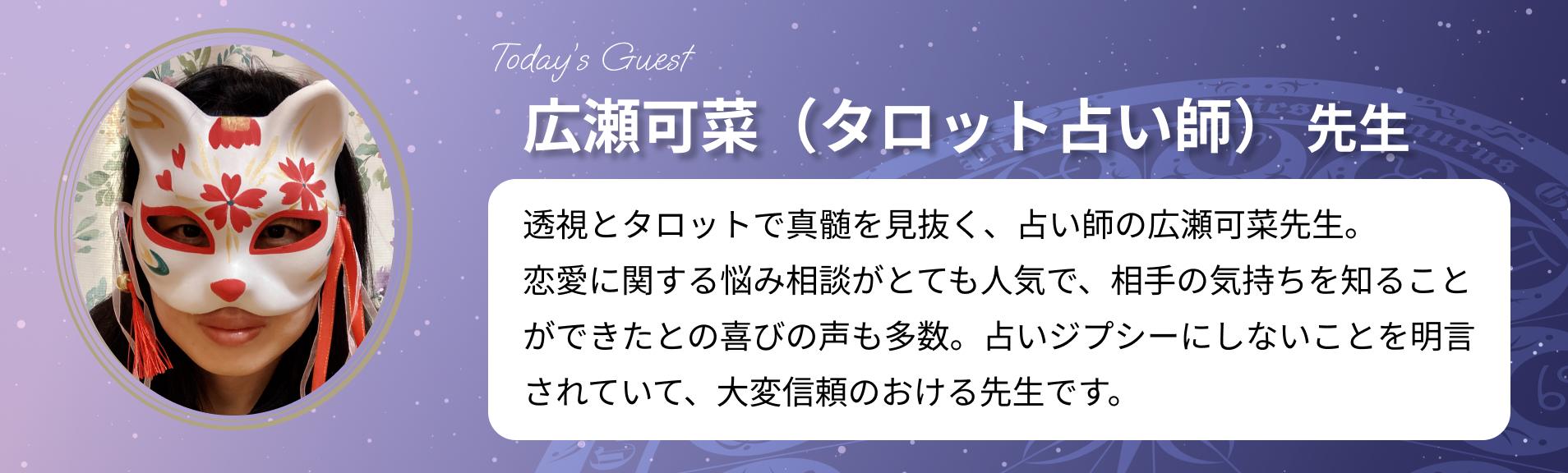 hirose_profile.png