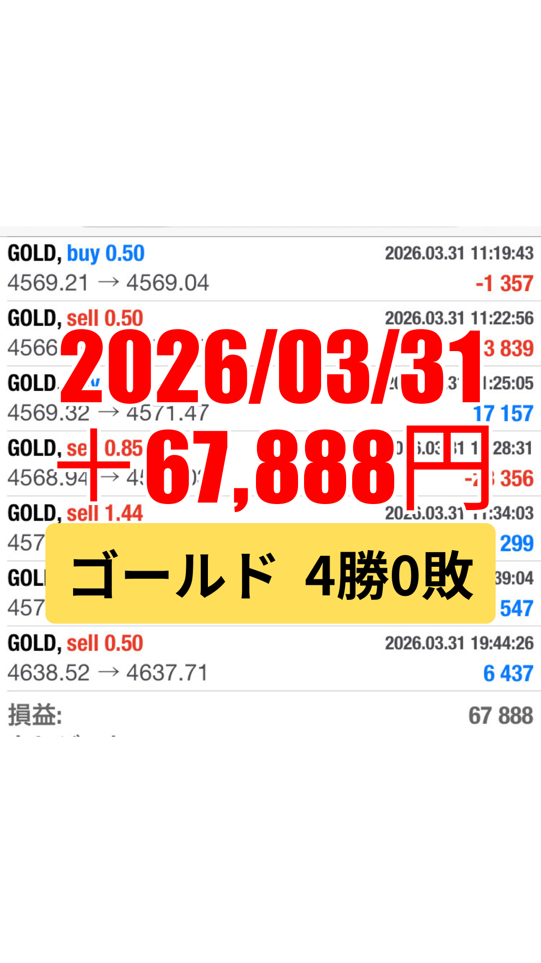 ゴールド-20260331.png