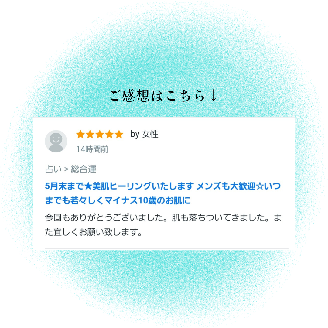 お客様のご感想 (3).png