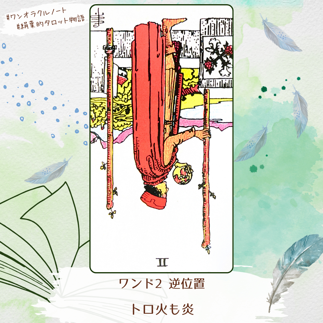 ワンオラクルストーリー.png