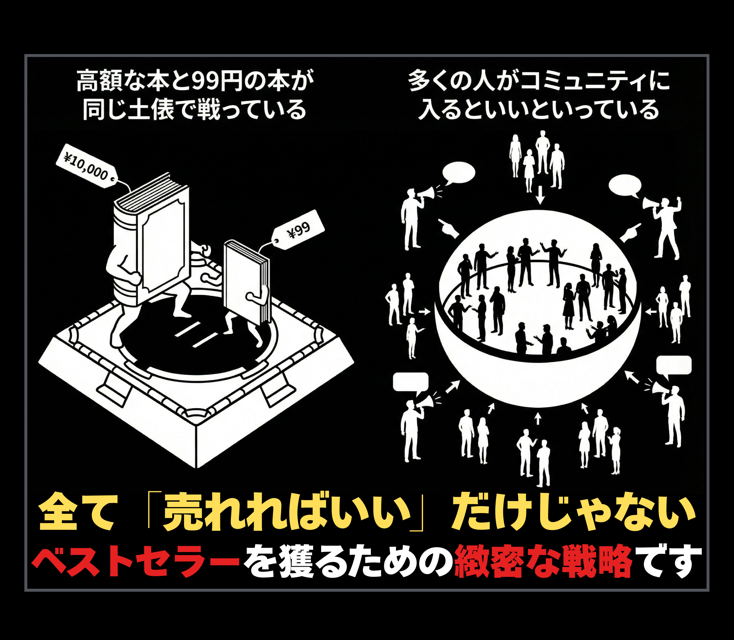 ベストセラー (2).png