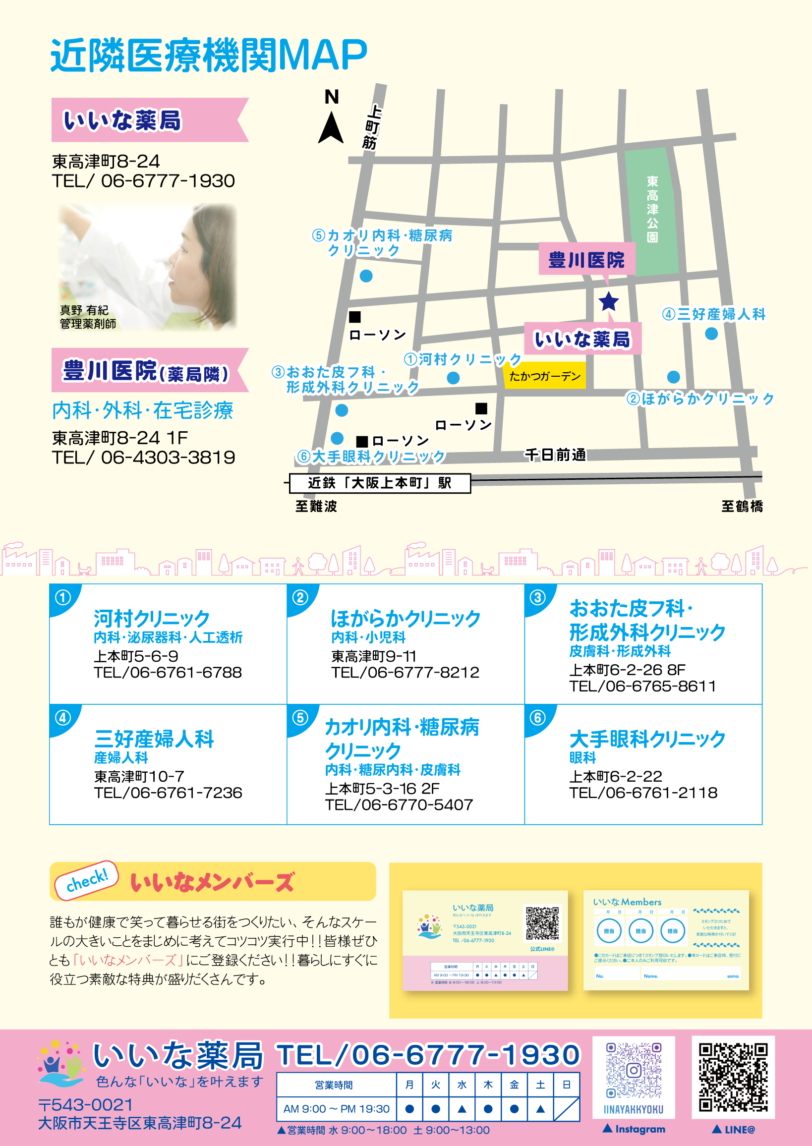 B_iinayakkyoku_ura_220411_fin_03.png