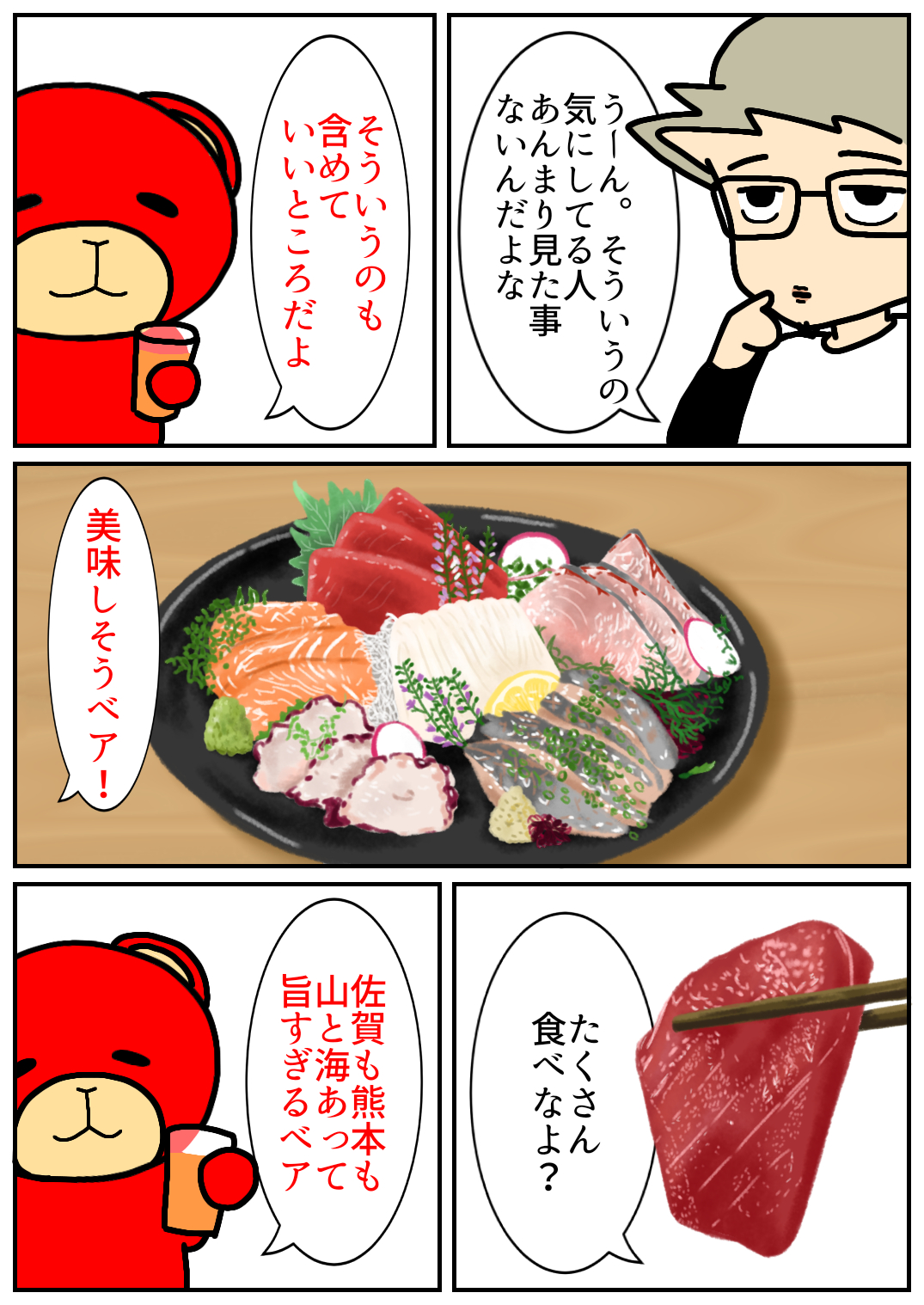 佐賀酒フェス234.png
