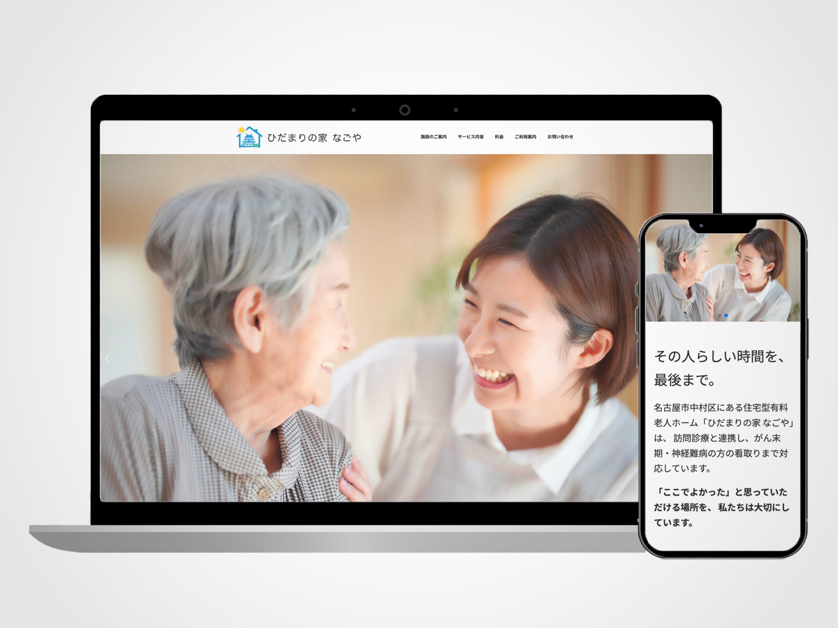 老人ホーム結合.jpg