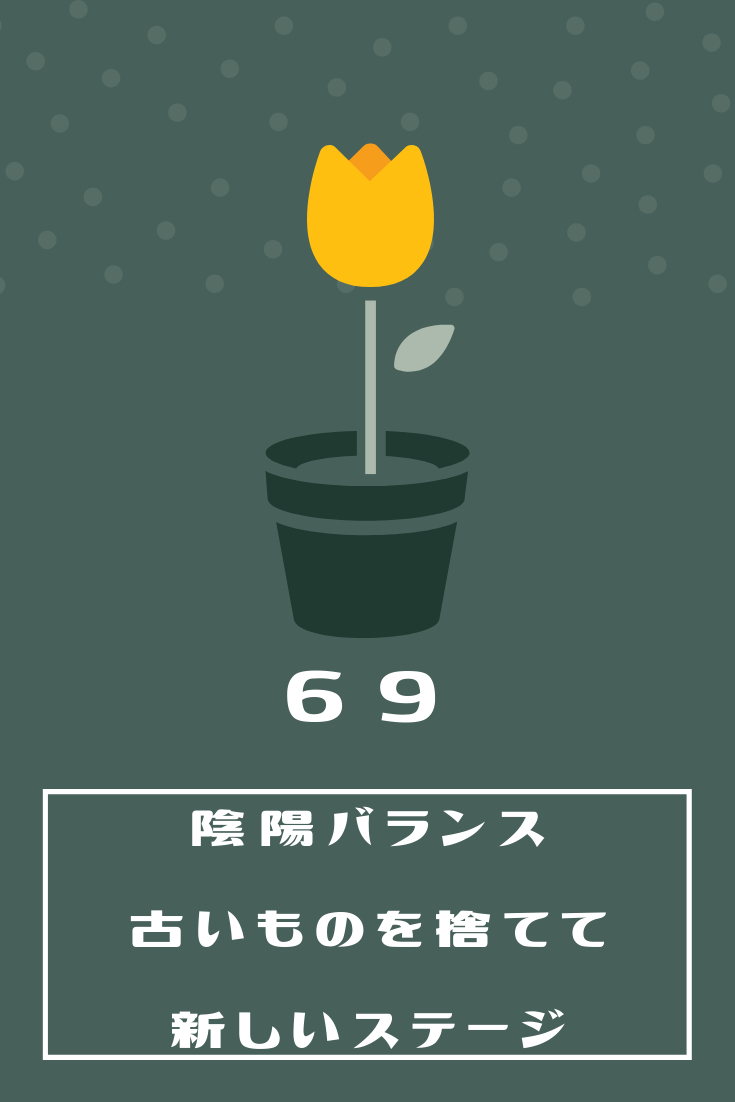 69.png