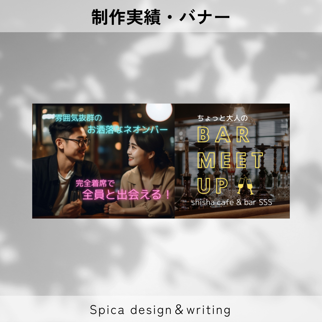 街コンバナーバー.png