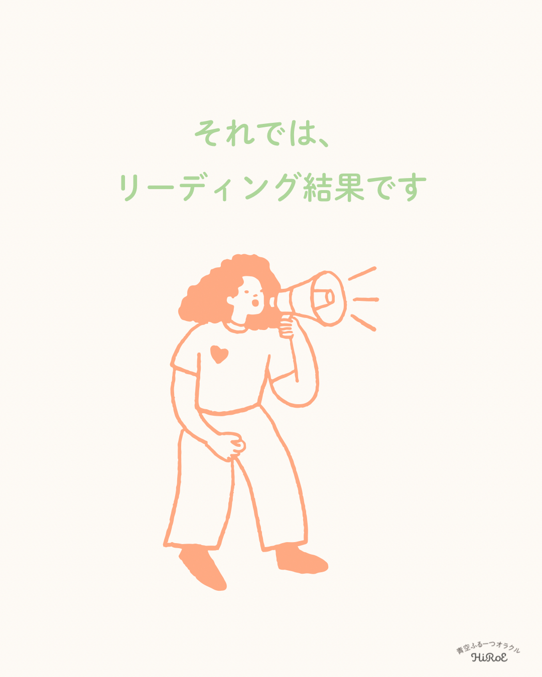 妖精さんからのメッセージ - 3.png