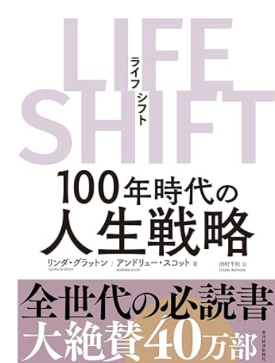 Life Shift.png
