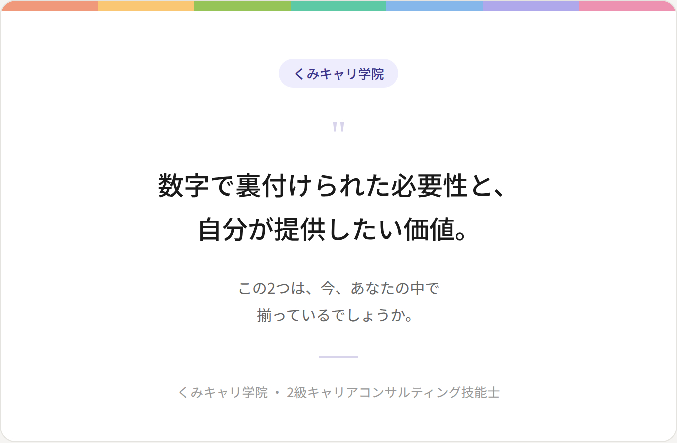 blog_footer_tenshoku_quote.png