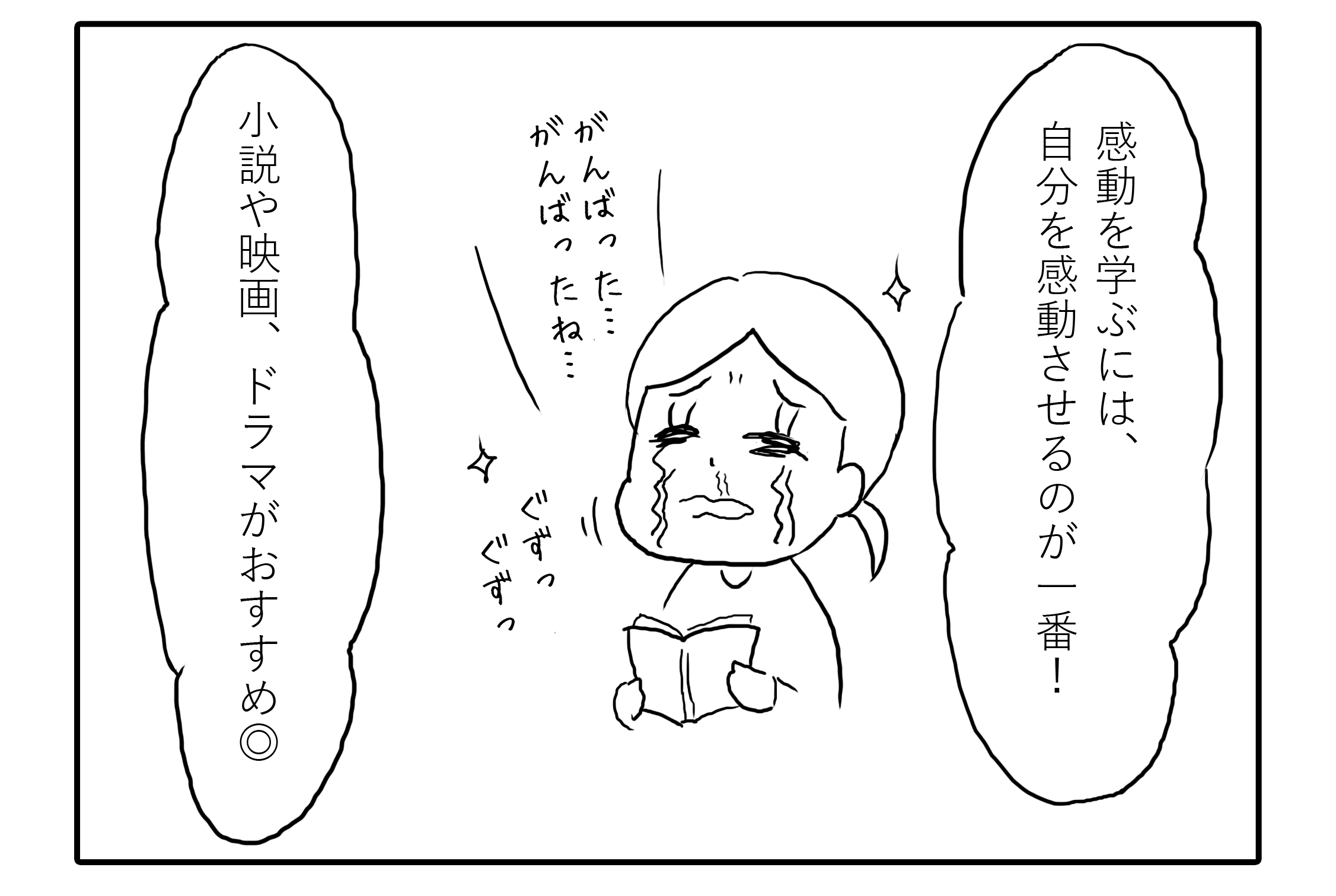 コマ④.png