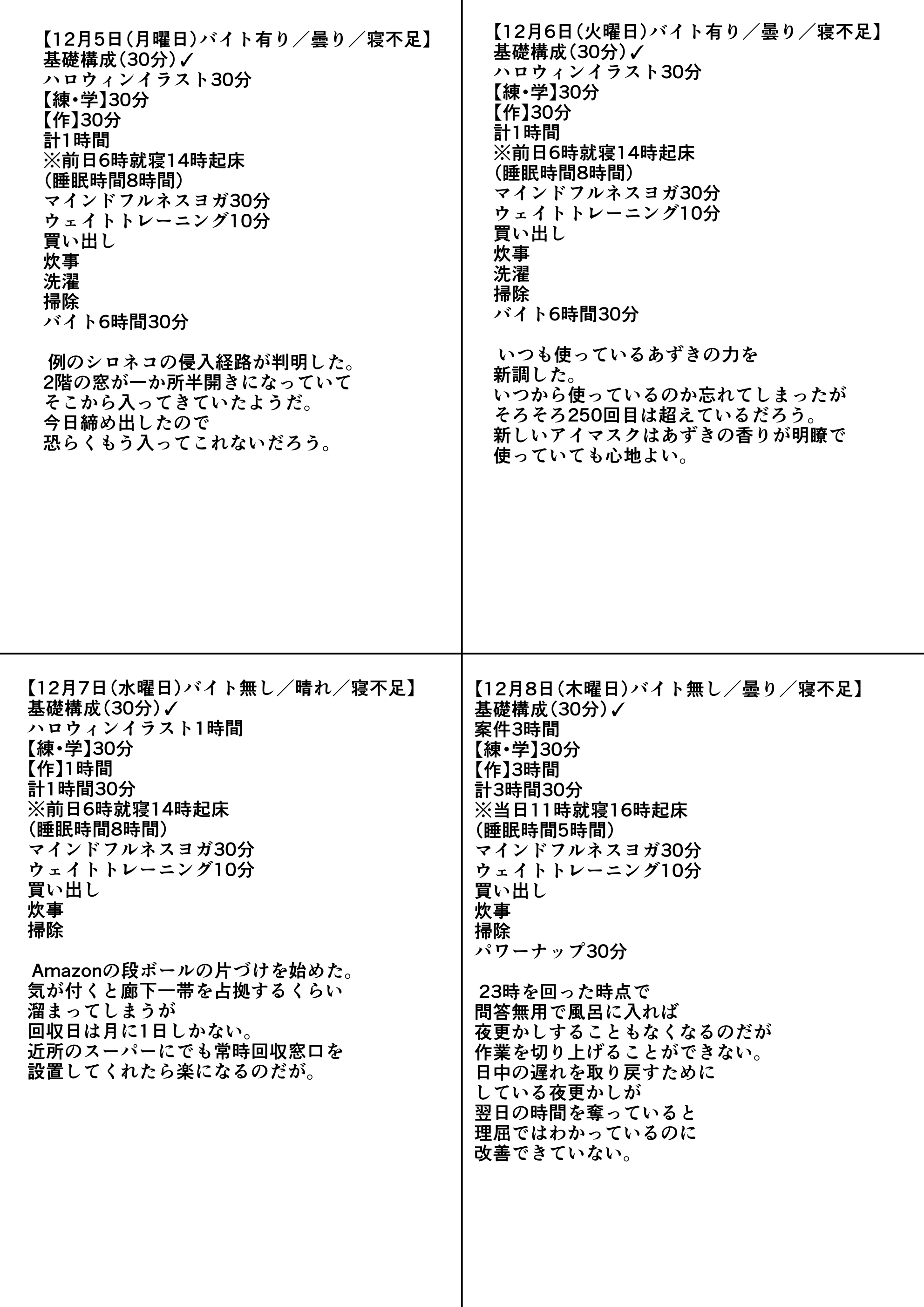 練習日程記録表A.jpg