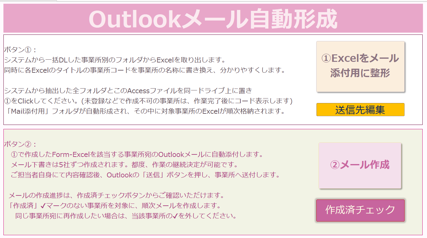 送信先編集ボタン.png